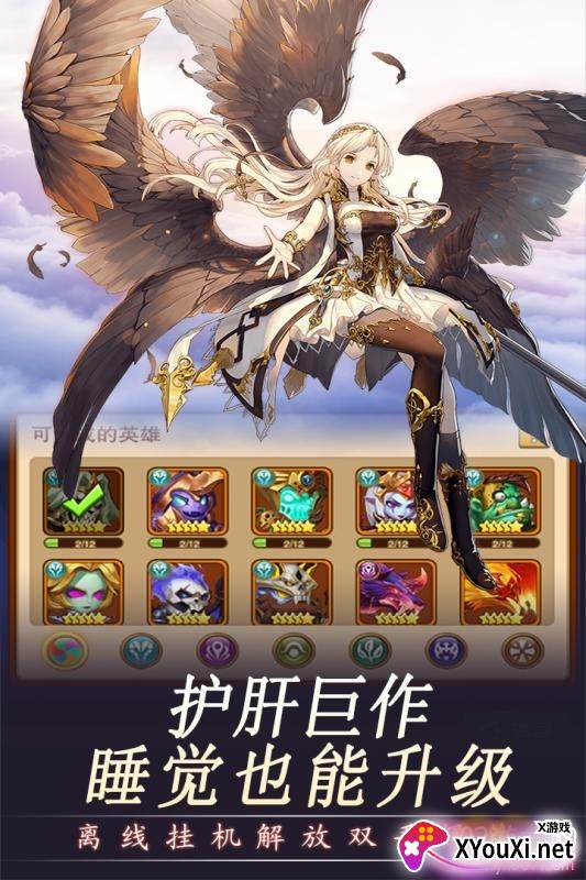 萌骑无双官方礼包版截图
