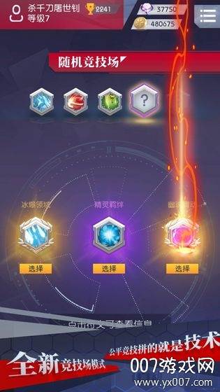 符文战歌官方最新版截图