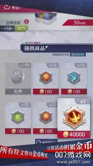 符文战歌官方最新版截图