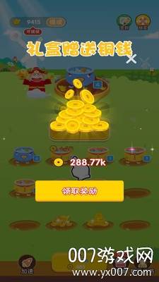 欢乐聚宝盆无限红包版截图