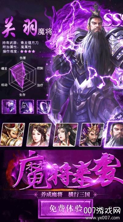 放置三国名将变态版截图