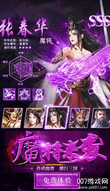 放置三国名将变态版截图