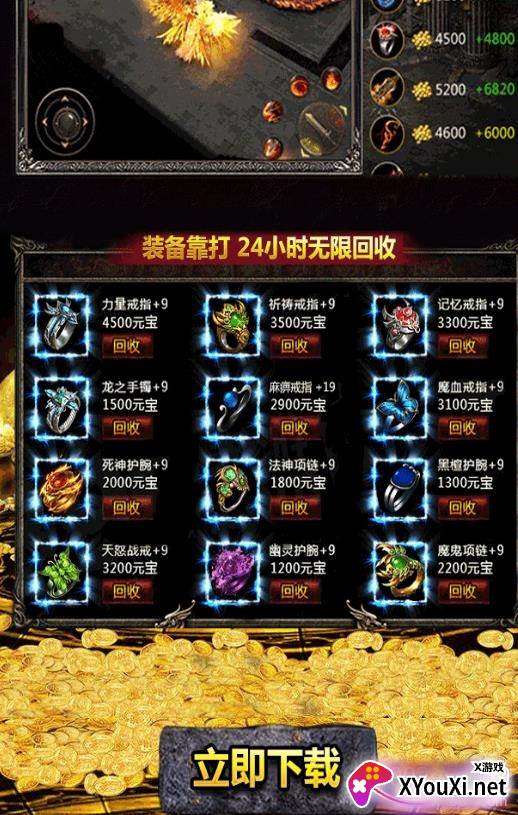 烈焰战歌5倍攻速版截图