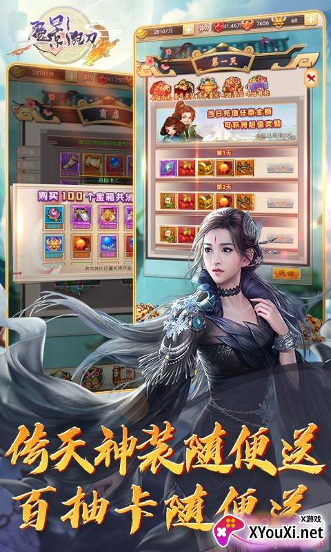 魔影狂刀刀刀爆元宝bt版截图
