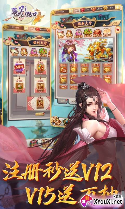 魔影狂刀刀刀爆元宝bt版截图
