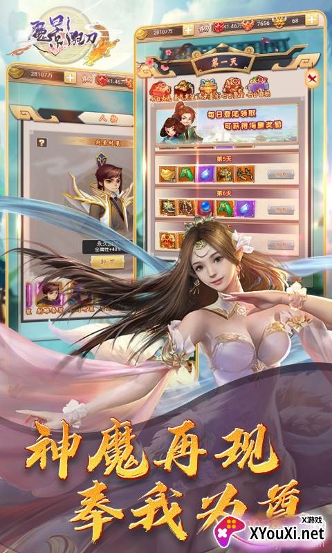 魔影狂刀刀刀爆元宝bt版截图