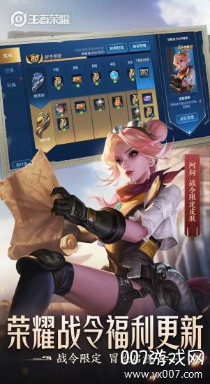 王者荣耀0.1元瑶皮肤活动限时版截图