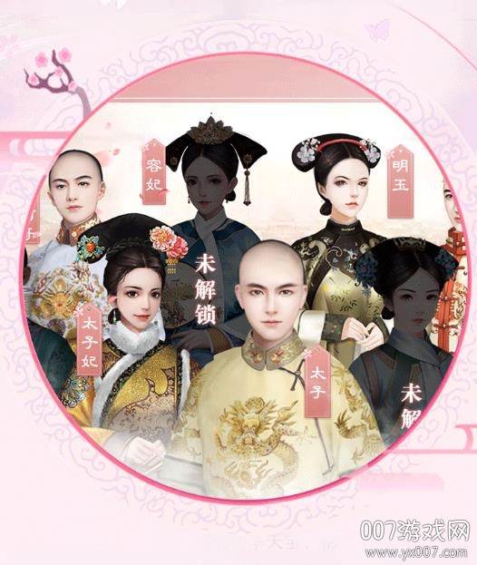 绝代宠妃后宫争宠版截图