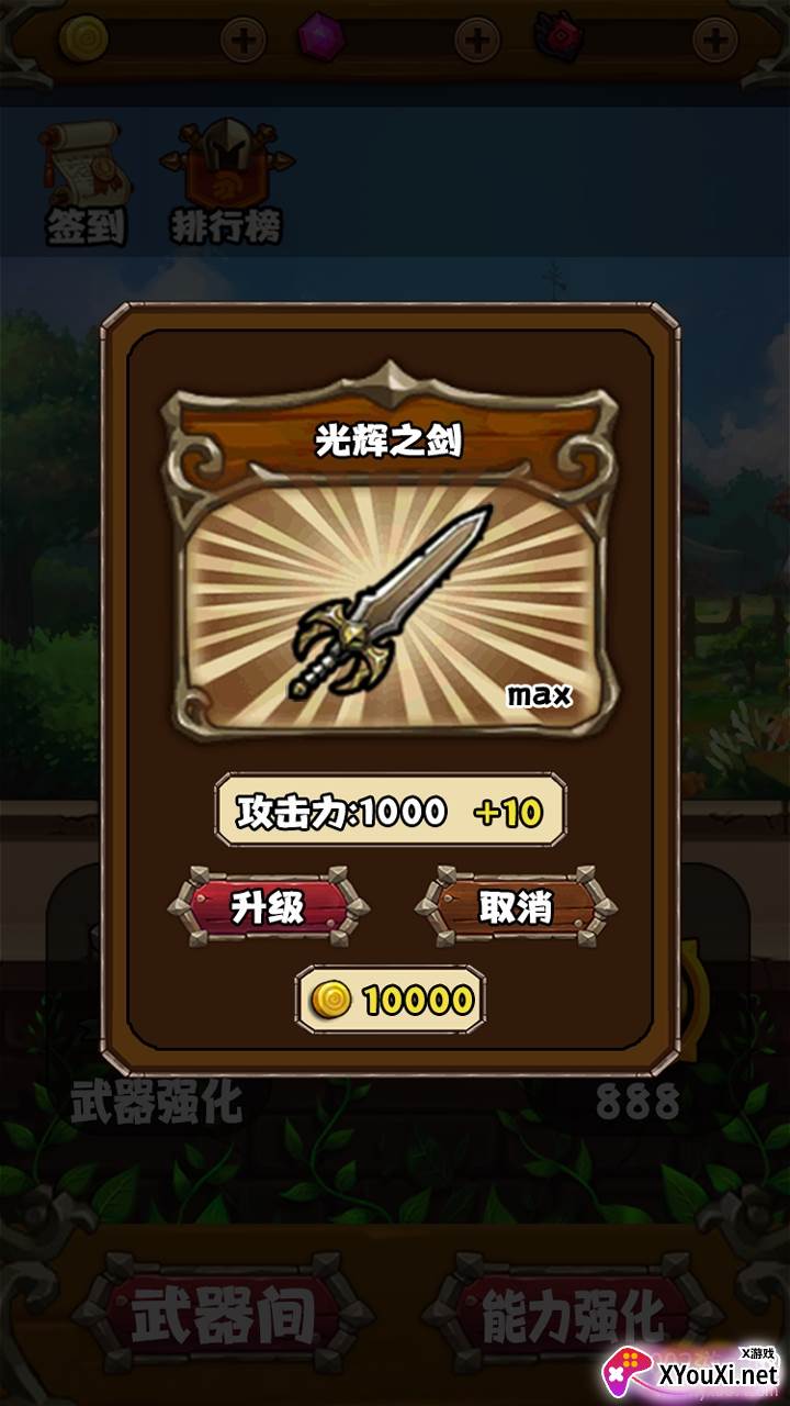 勇者变强靠金币独家正式版截图