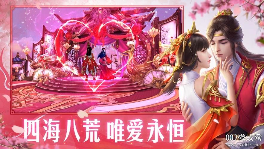 仙境诛仙浪漫情缘版截图
