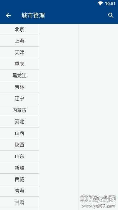 多亲天气小米定制版截图