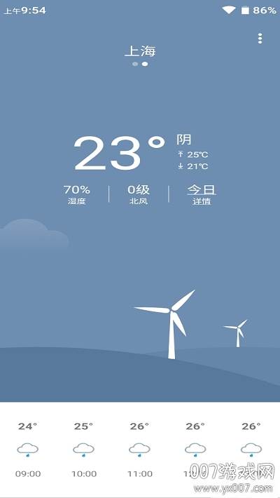 多亲天气小米定制版截图