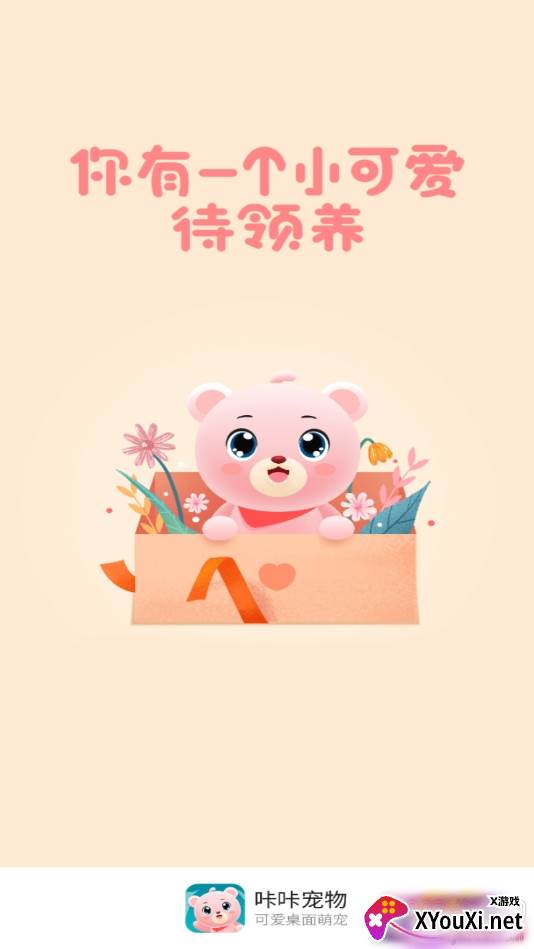 咔咔宠物app截图
