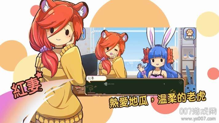啵嗲多森林汉化完整版截图