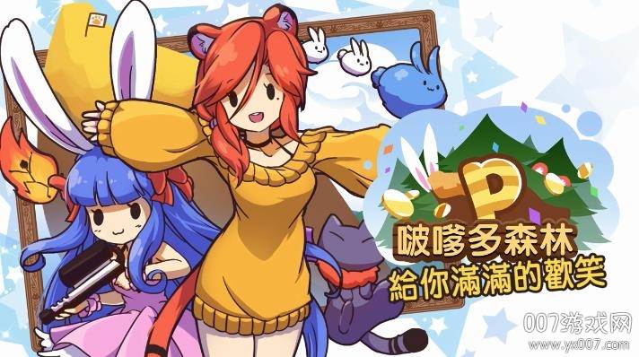 啵嗲多森林汉化完整版截图
