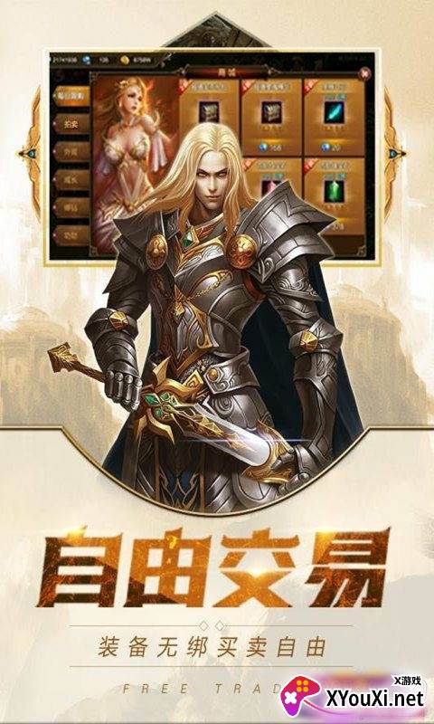 地狱破坏神极品装备版截图