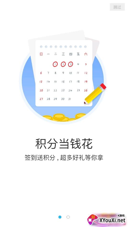 9527游戏礼包盒子截图
