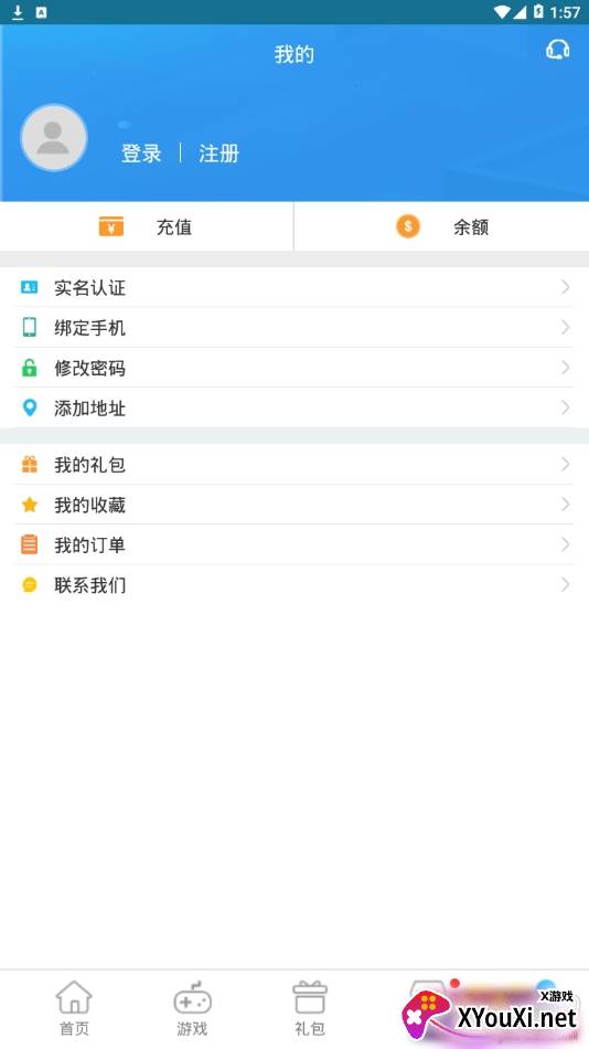 9527游戏礼包盒子截图