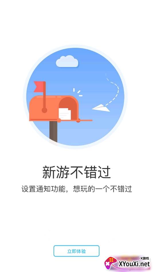 9527游戏礼包盒子截图
