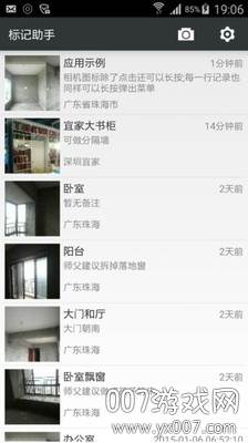 图片标记助手专业版截图