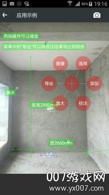图片标记助手专业版截图