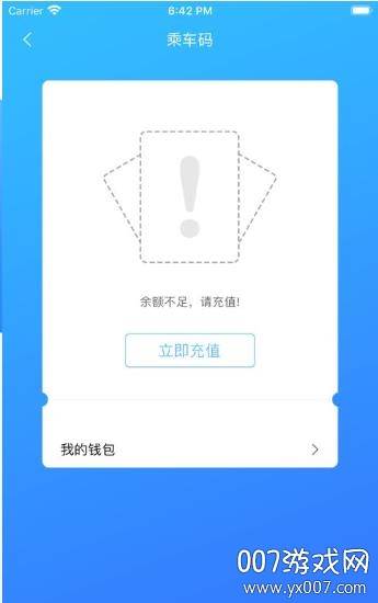赤壁行乘车平台截图