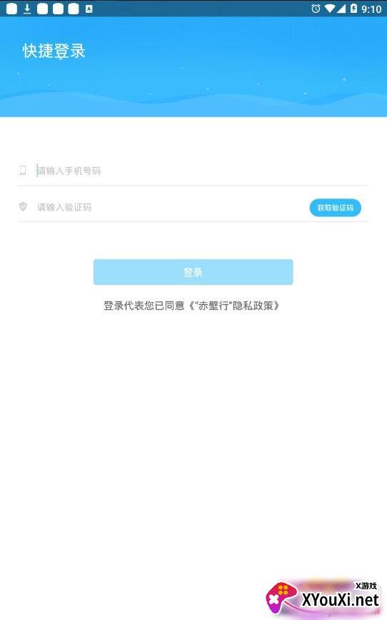 赤壁行乘车平台截图