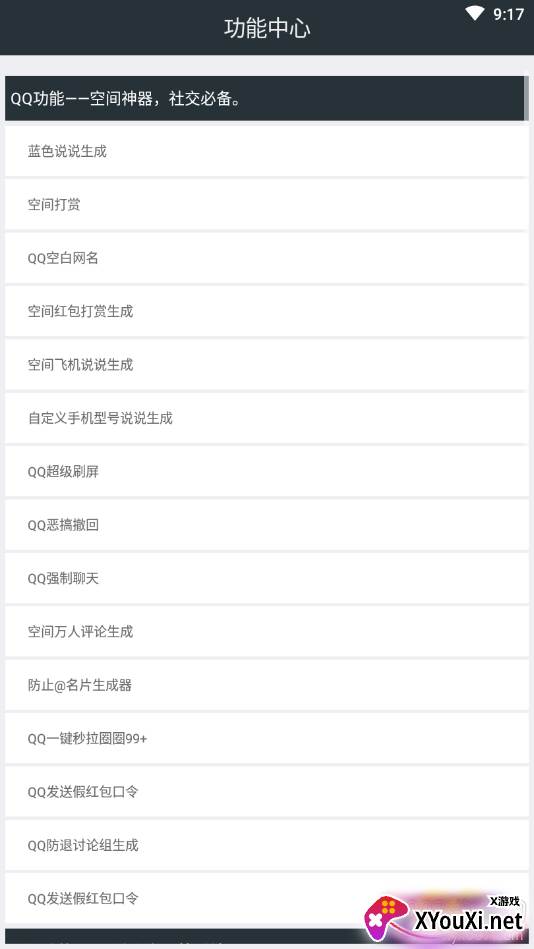 NH魔盒多功能助手截图