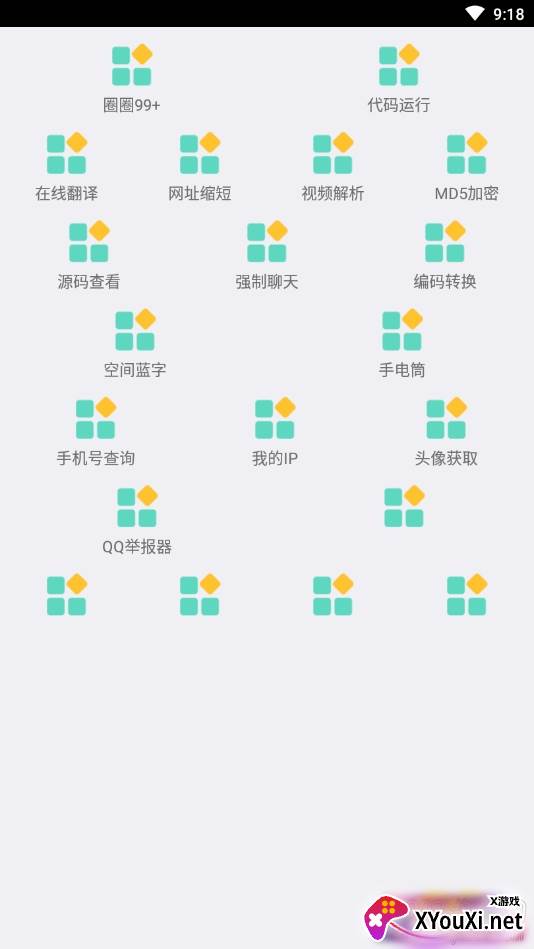 NH魔盒多功能助手截图