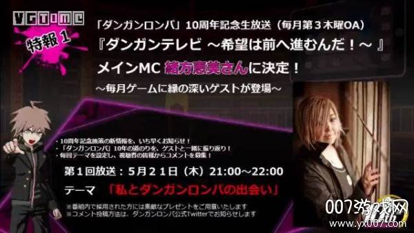 ダンガンロンパ(弹丸论破十周年纪念特别版)截图