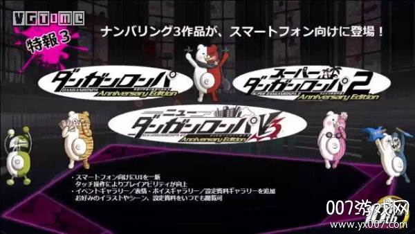 ダンガンロンパ(弹丸论破十周年纪念特别版)截图