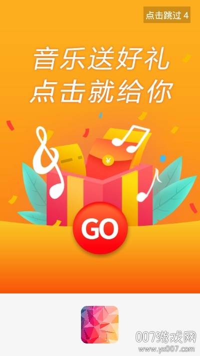壁纸锁屏大师无广告版截图