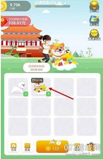 欢乐招财犬红包提现版截图