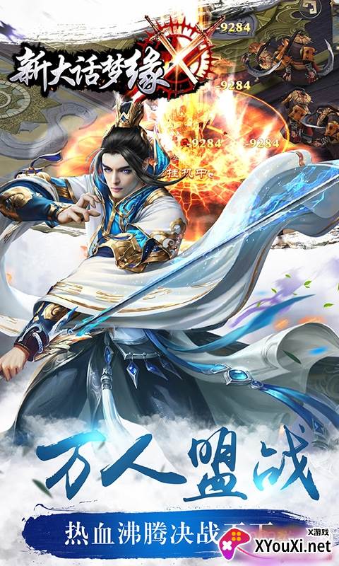 新大话梦缘官方超级大礼包版截图