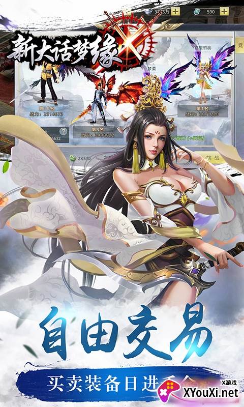 新大话梦缘官方超级大礼包版截图