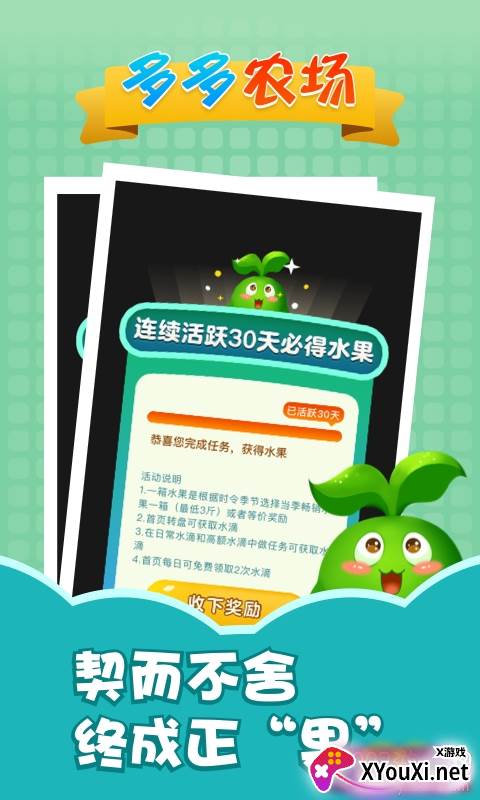 多多农场最高级版截图