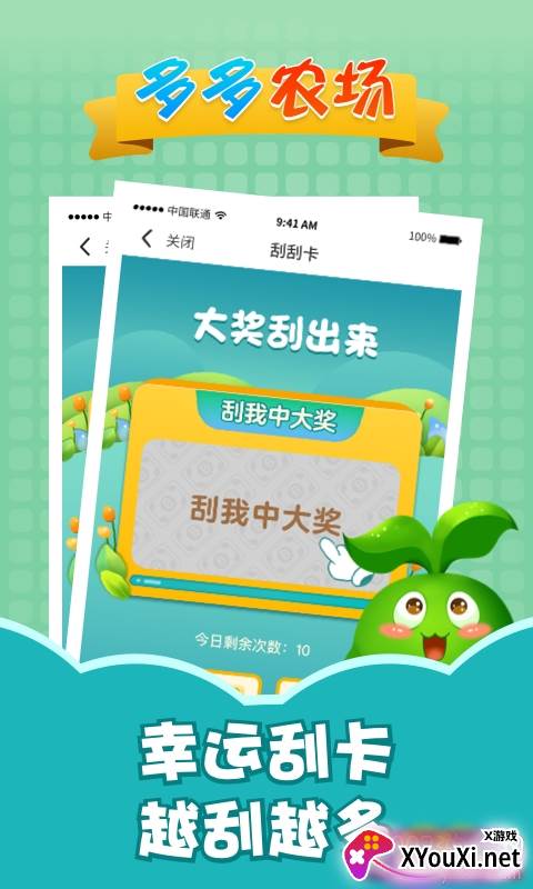 多多农场最高级版截图