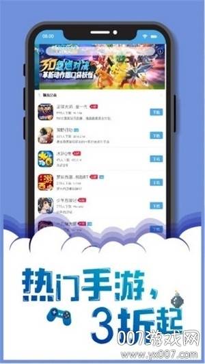 鱼玩盒子平台免会员版截图