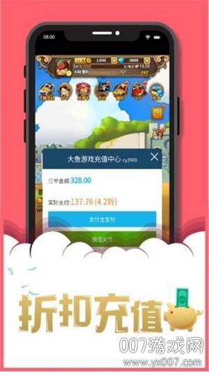 鱼玩盒子平台免会员版截图