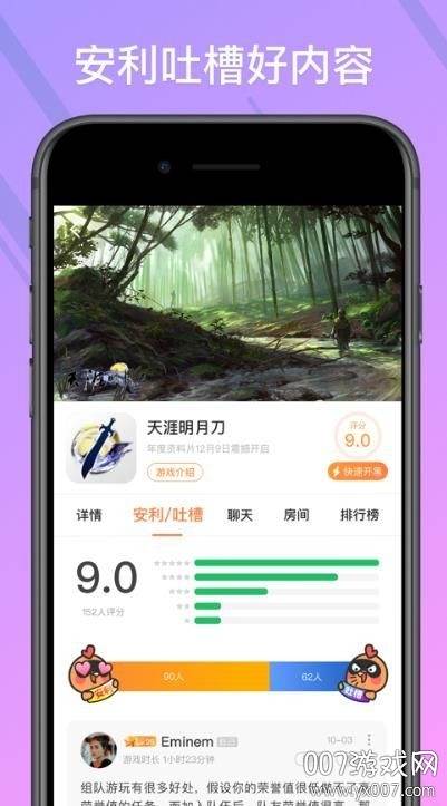 菜鸟模拟器无限时间版截图