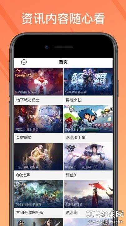 菜鸟模拟器无限时间版截图