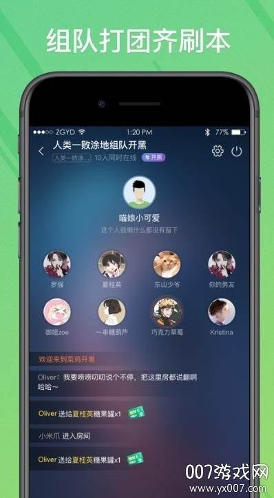 菜鸟模拟器无限时间版截图