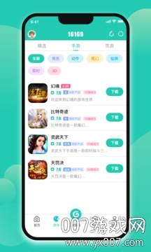 16169游戏平台快速登录版截图