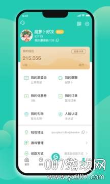 16169游戏平台快速登录版截图