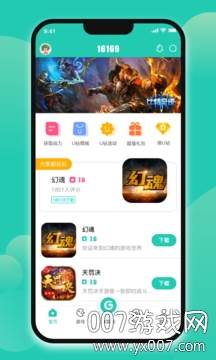 16169游戏平台快速登录版截图