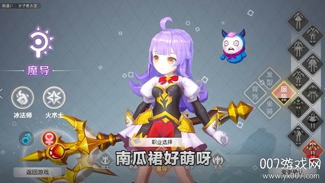 勇士与深渊官方礼包版截图