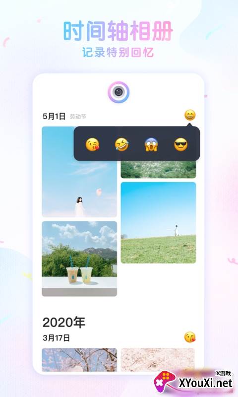 咕叽仿真相机APP截图