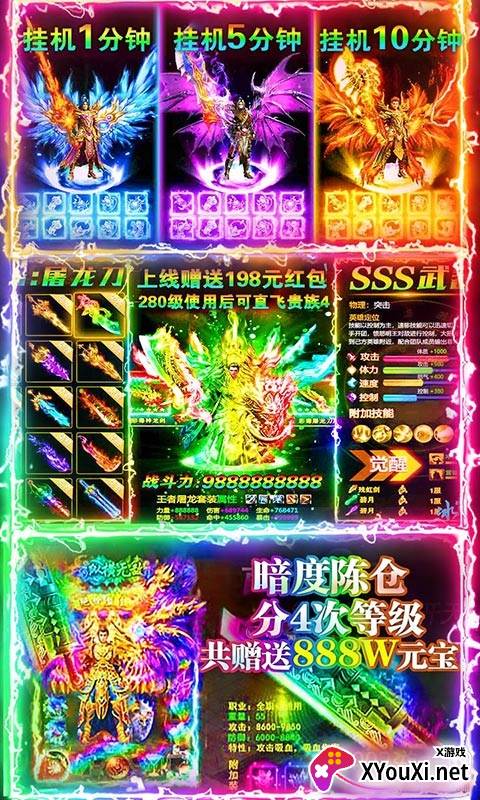 美杜莎传奇送198充值重温版截图