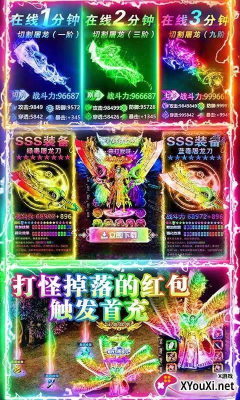 美杜莎传奇送198充值重温版截图