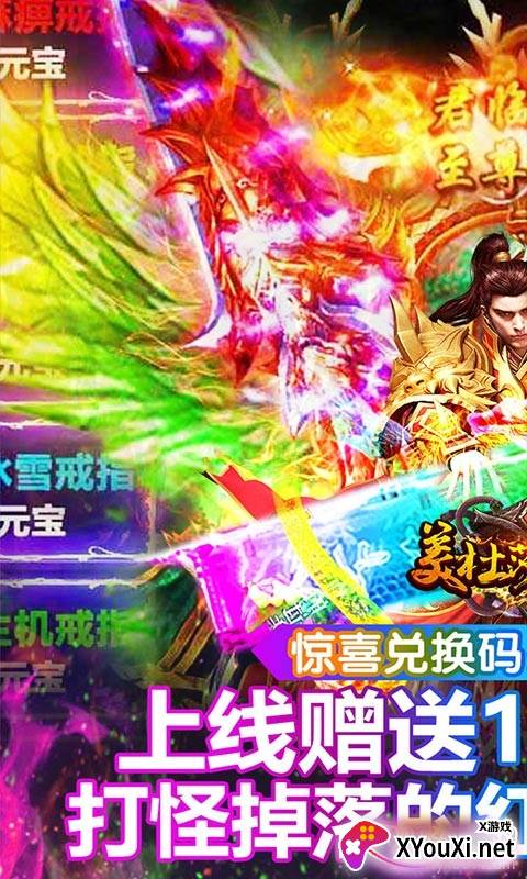 美杜莎传奇送198充值重温版截图